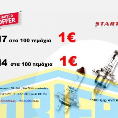 STARTEG.GR TRIFA