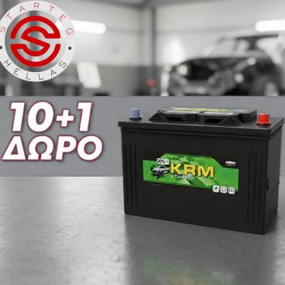 ΠΡΟΣΦΟΡΑ KRM