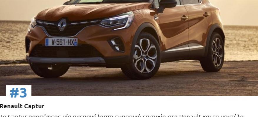 10 νέα μοντέλα που θα πρωταγωνιστήσουν το 2020!!! | STARTEG.GR