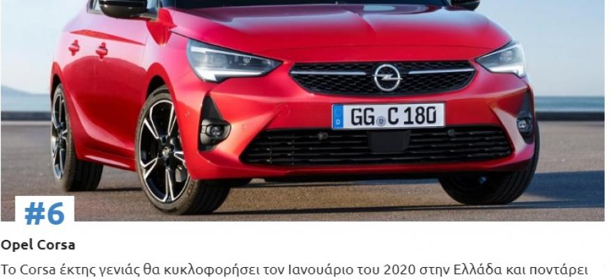 10 νέα μοντέλα που θα πρωταγωνιστήσουν το 2020!!! | STARTEG.GR